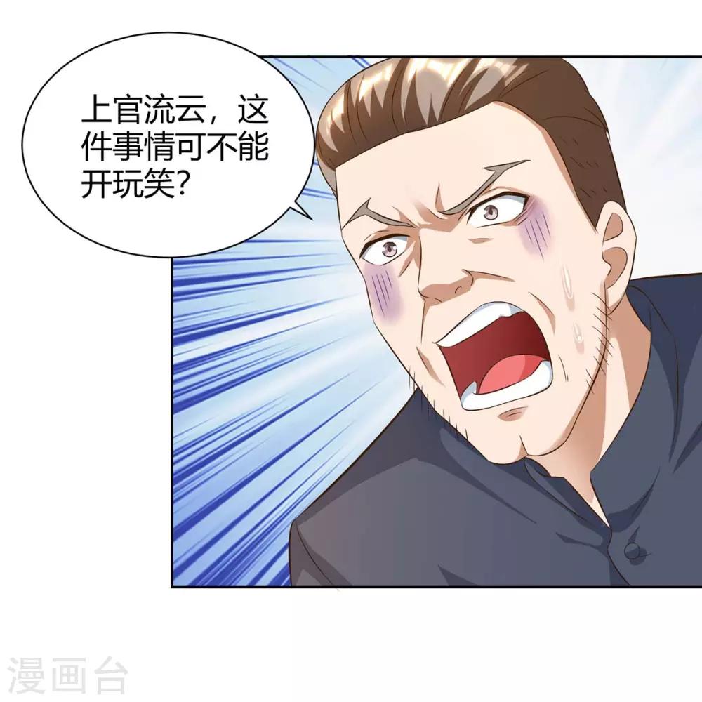 🍲重生弃少归来 第140话 服不服 第1页