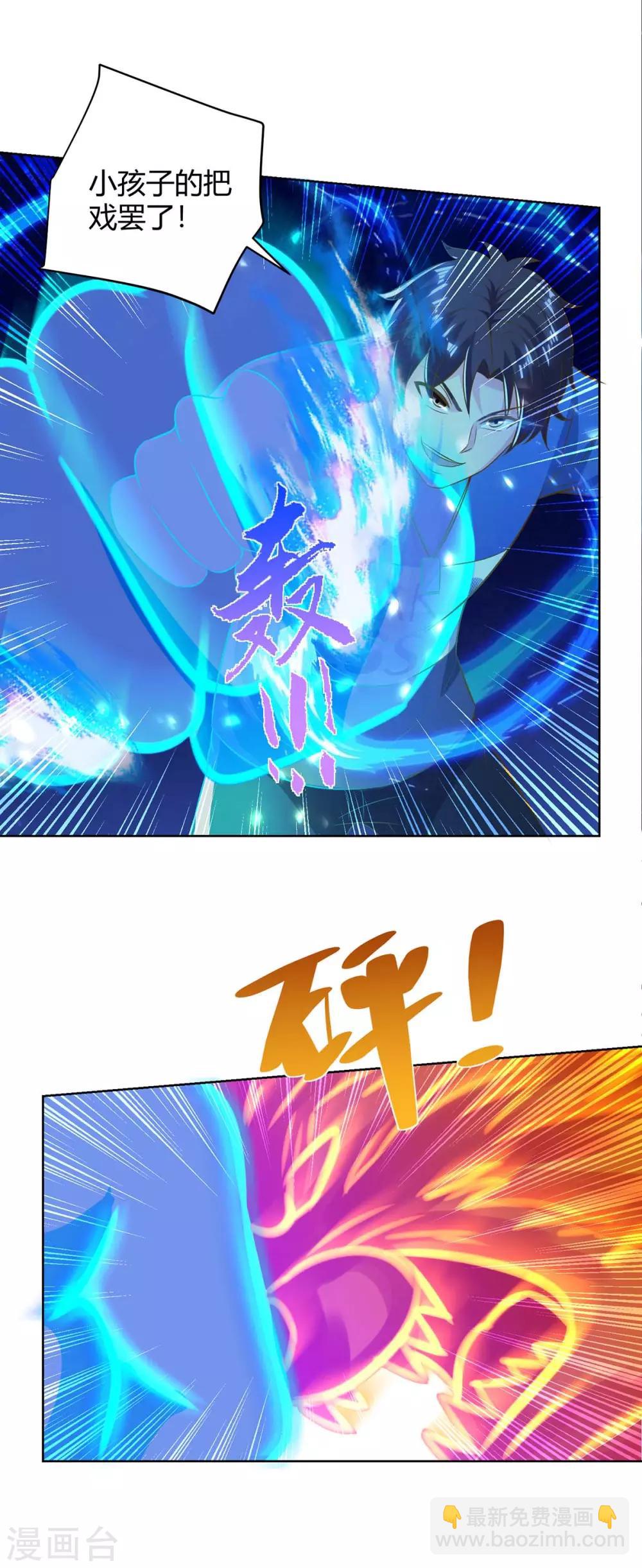 🍲重生弃少归来 第140话 服不服 第15页