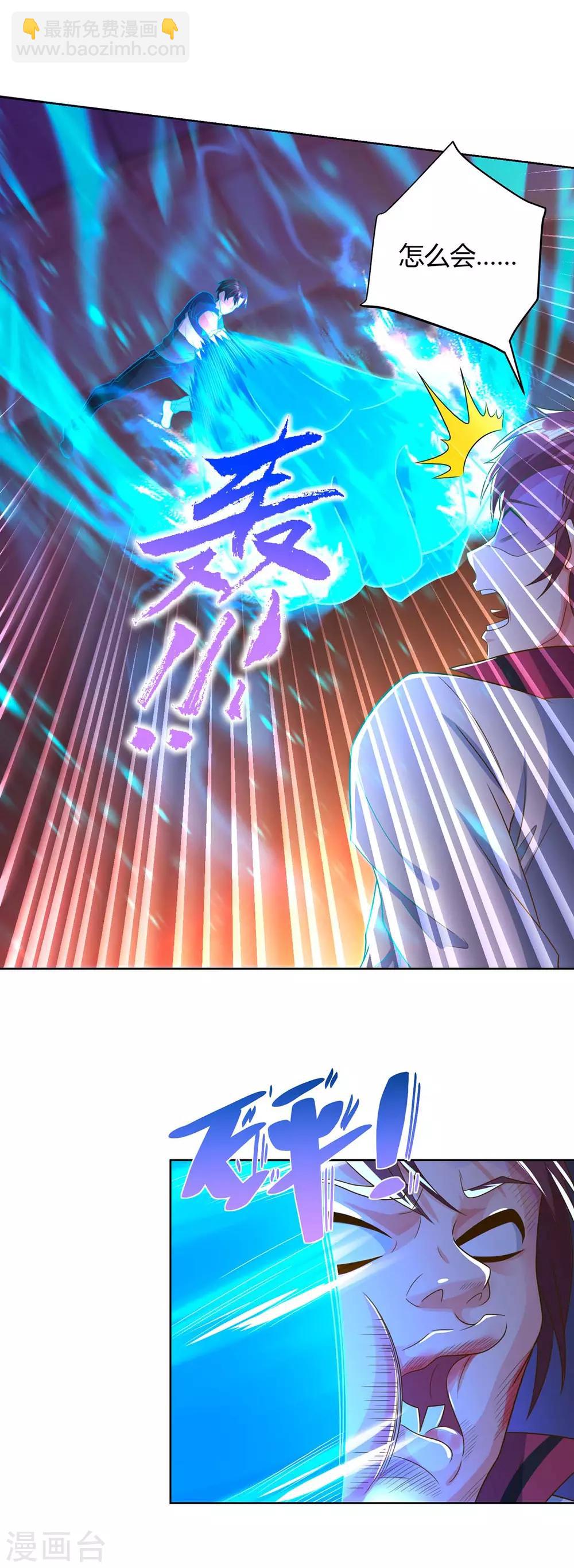 🍲重生弃少归来 第140话 服不服 第16页