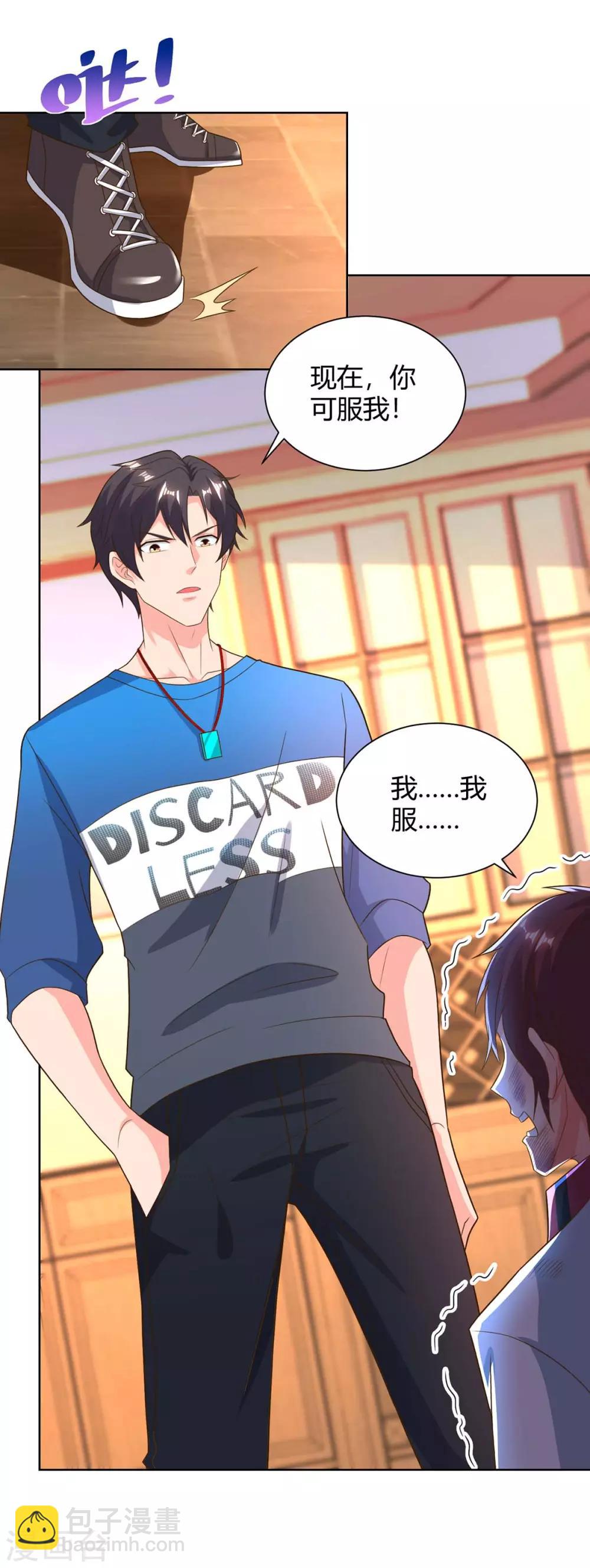 🍲重生弃少归来 第140话 服不服 第18页