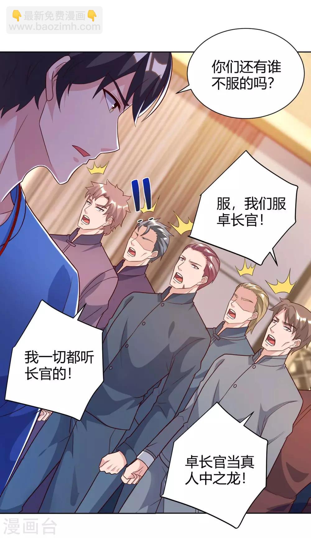 🍲重生弃少归来 第140话 服不服 第19页