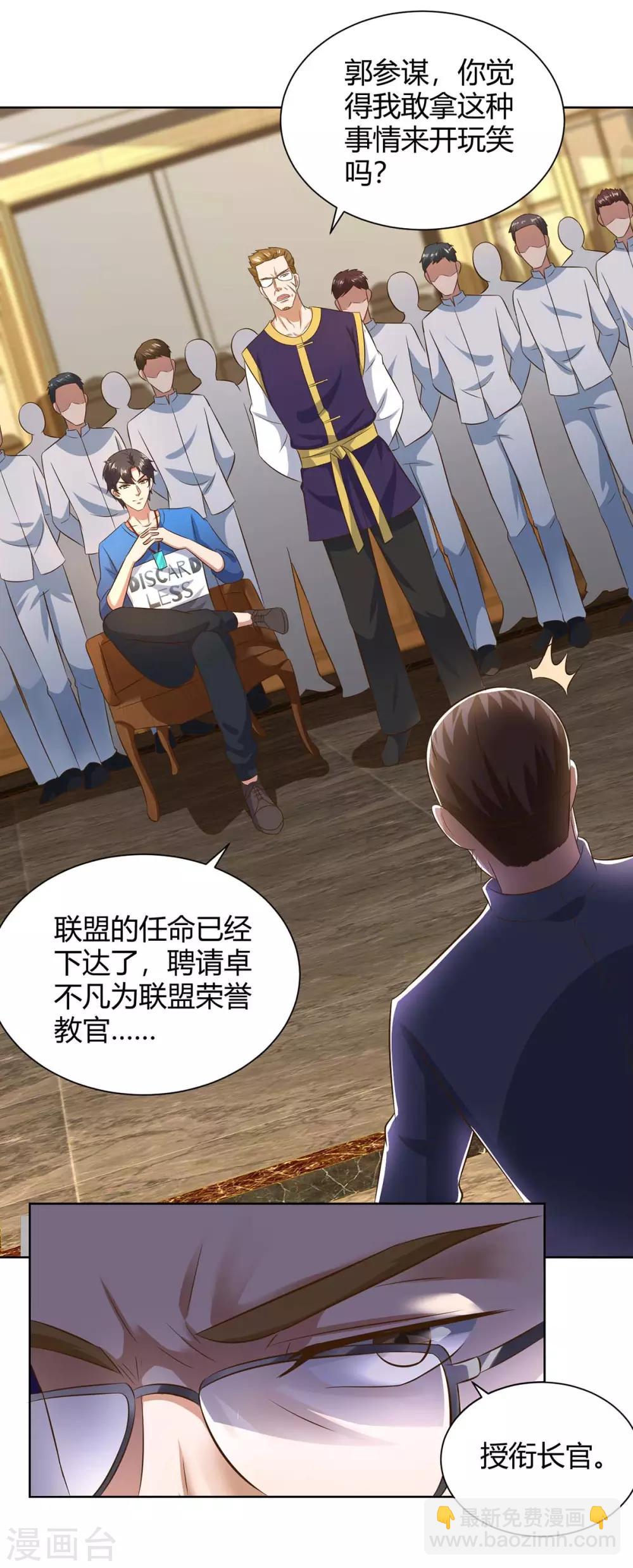 🍲重生弃少归来 第140话 服不服 第2页