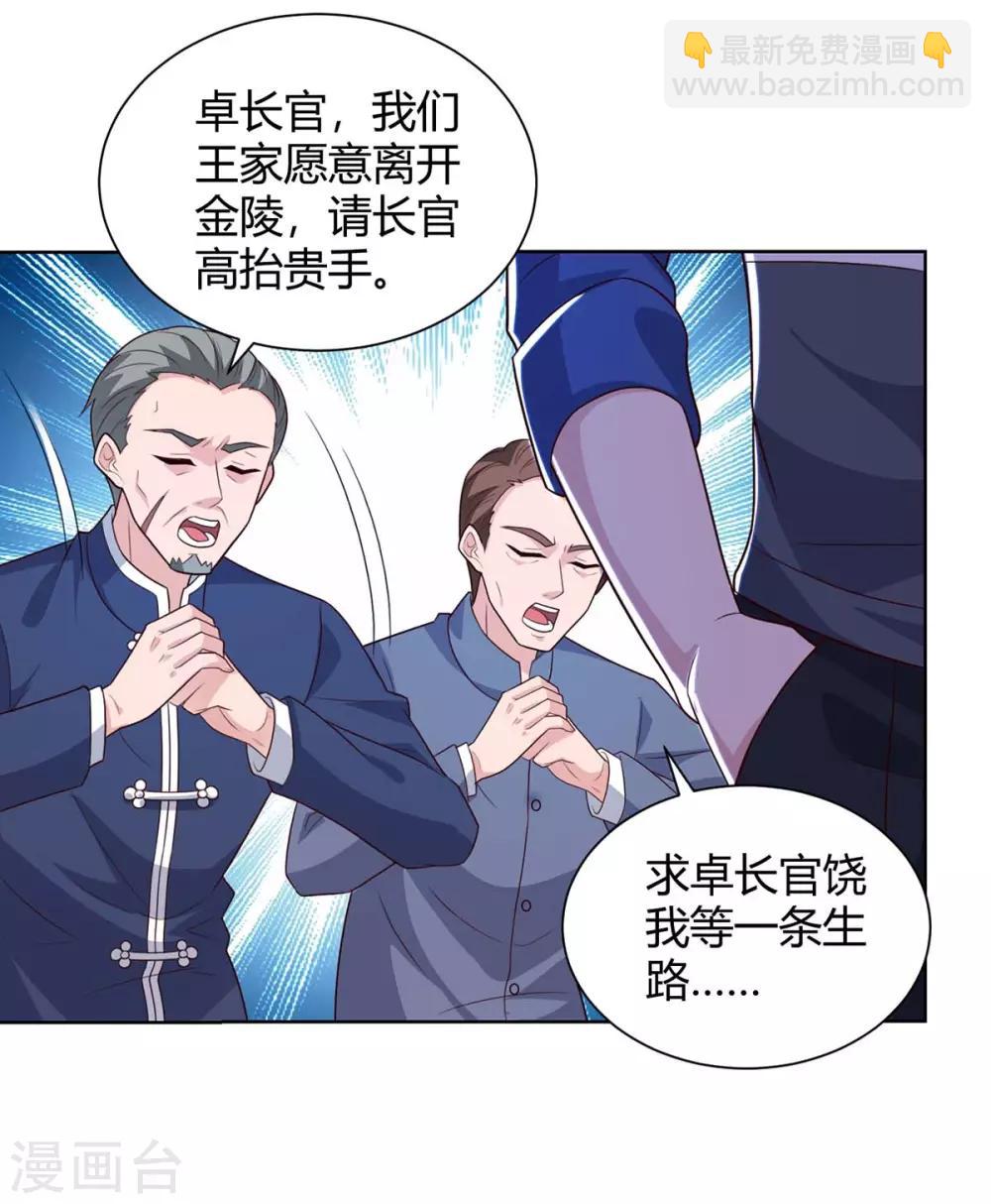🍲重生弃少归来 第140话 服不服 第20页