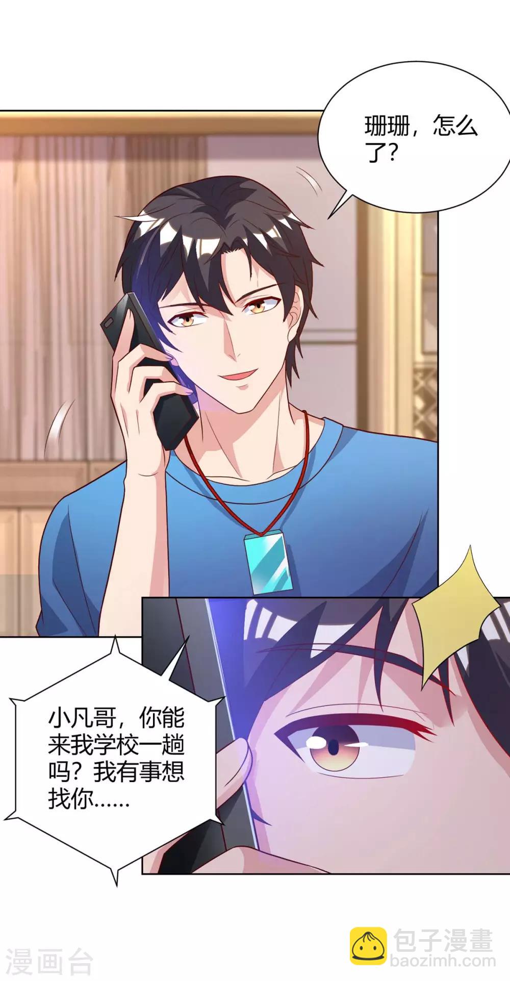 🍲重生弃少归来 第140话 服不服 第24页