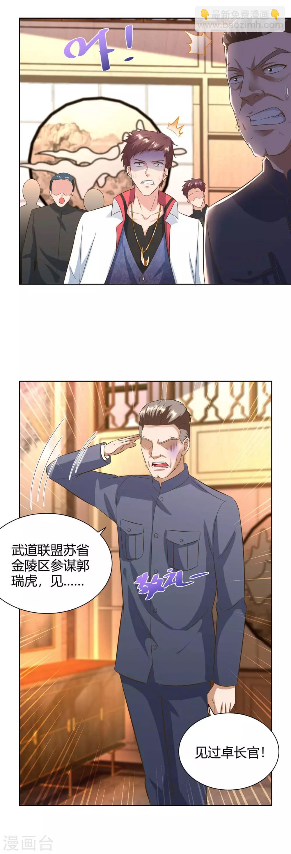 🍲重生弃少归来 第140话 服不服 第7页