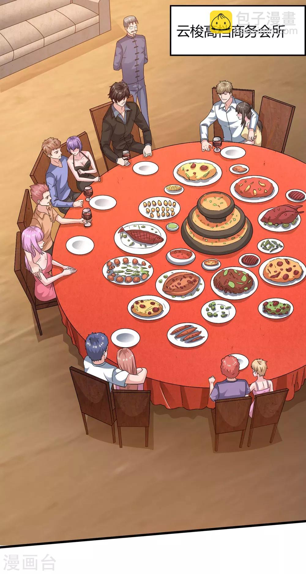 🍲重生弃少归来 第142话 离她远点 第13页