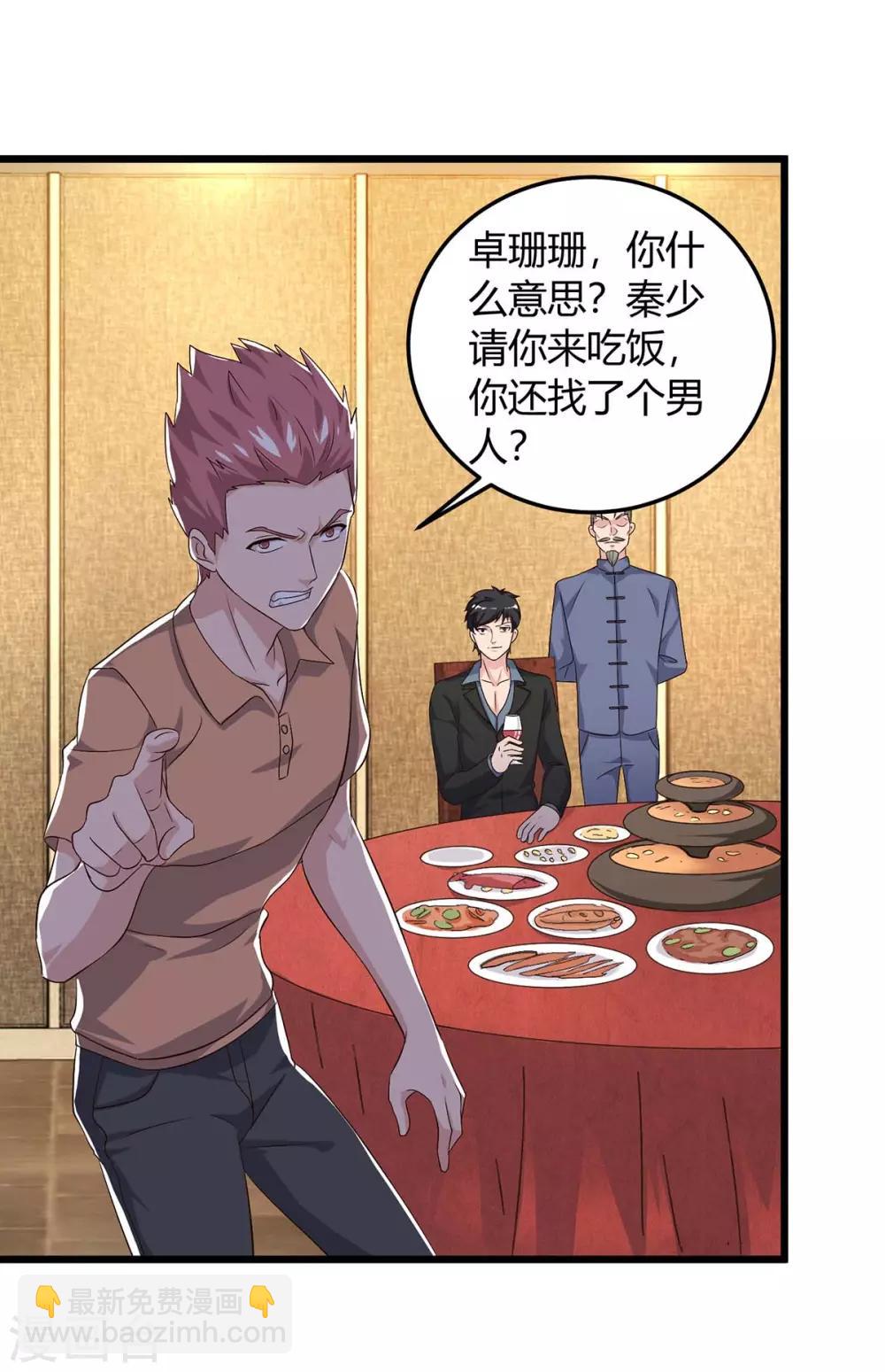 🍲重生弃少归来 第142话 离她远点 第19页