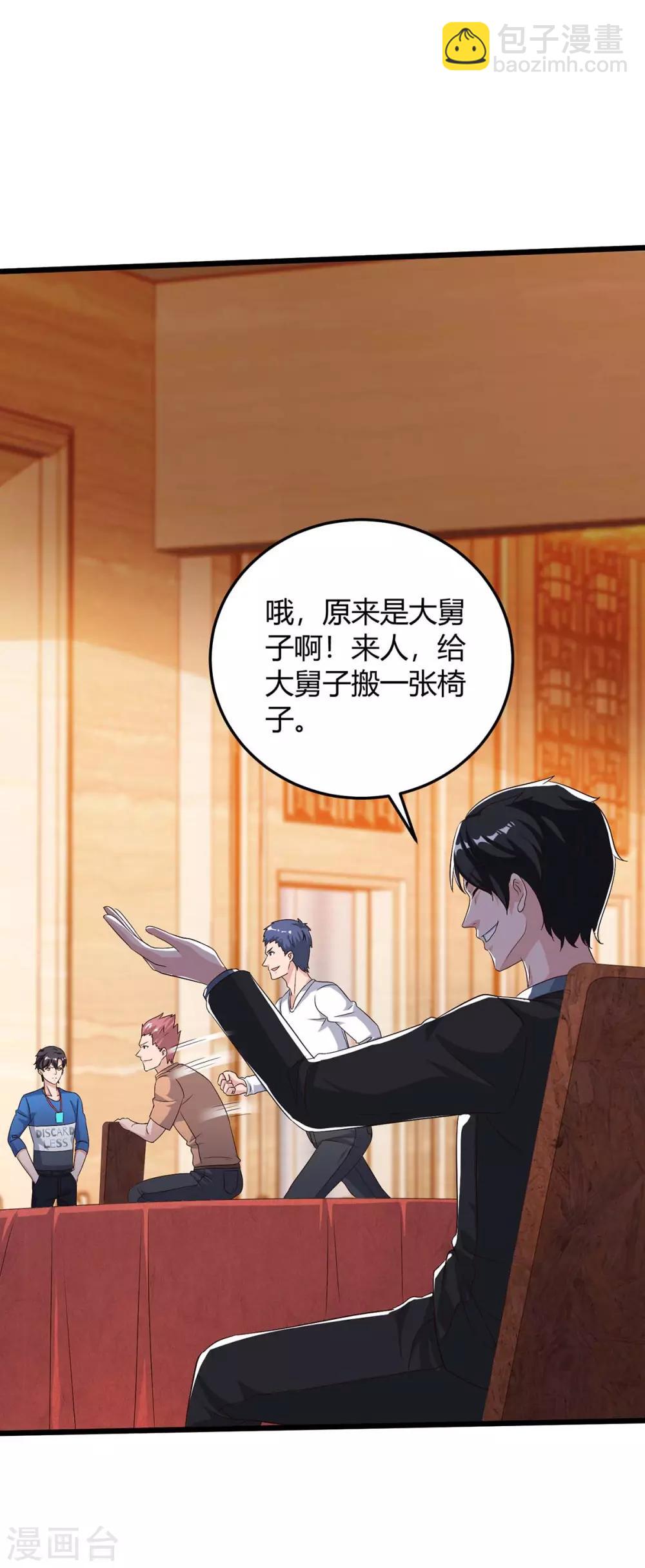 🍲重生弃少归来 第142话 离她远点 第21页