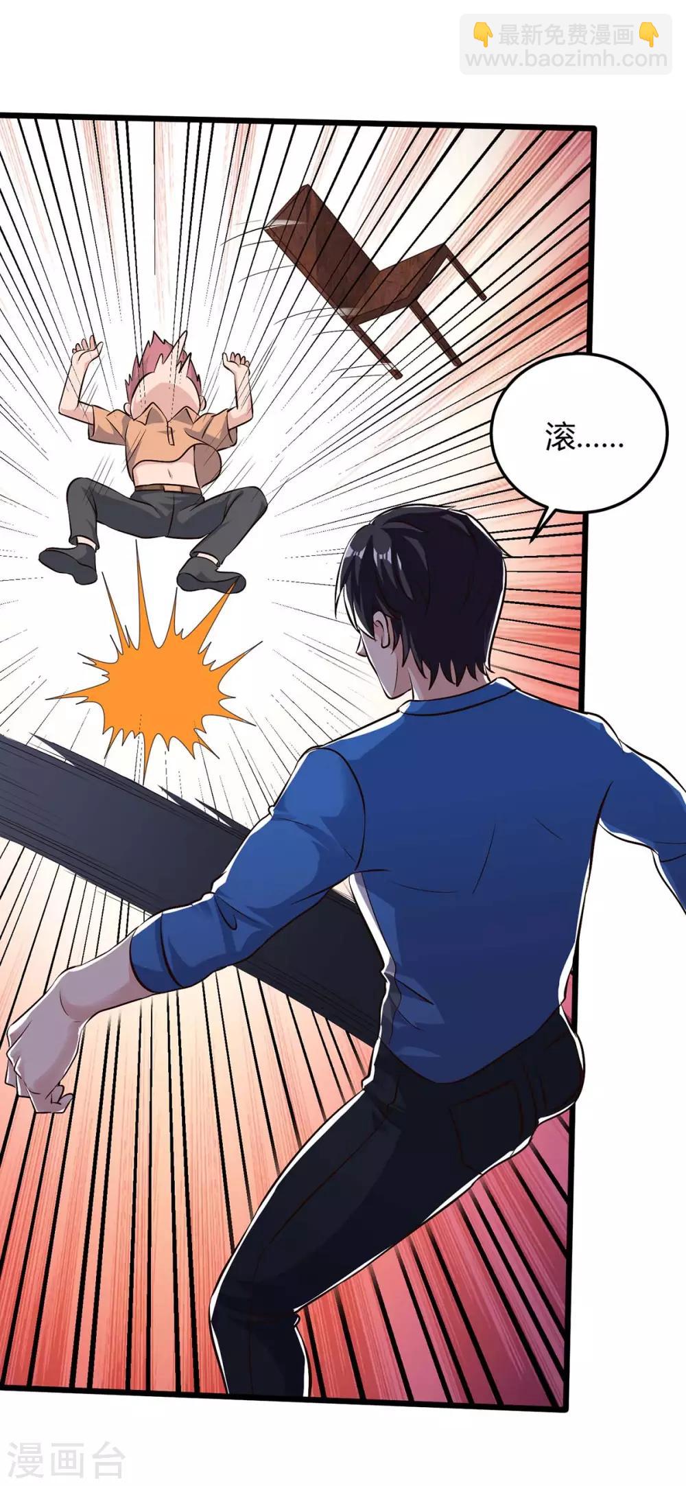 🍲重生弃少归来 第142话 离她远点 第22页