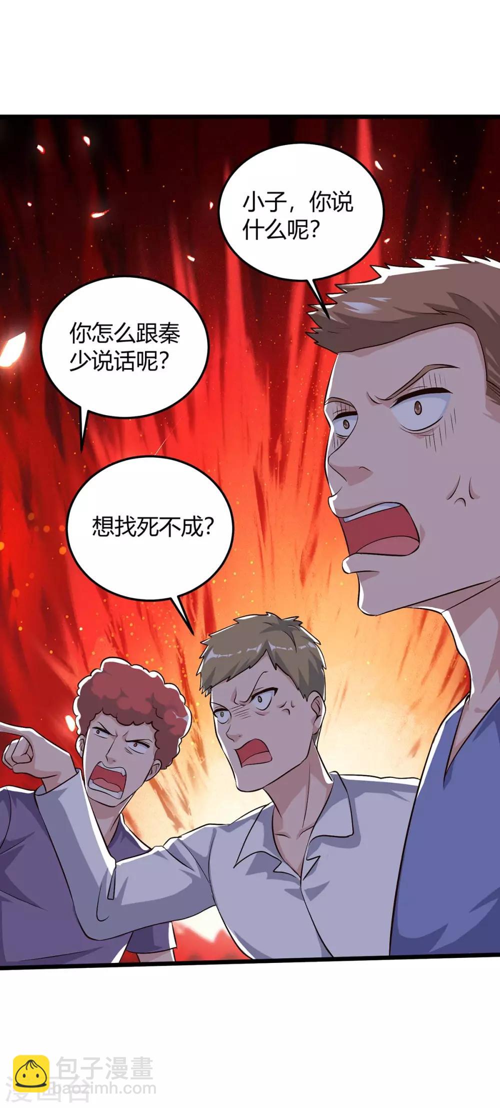 🍲重生弃少归来 第142话 离她远点 第24页