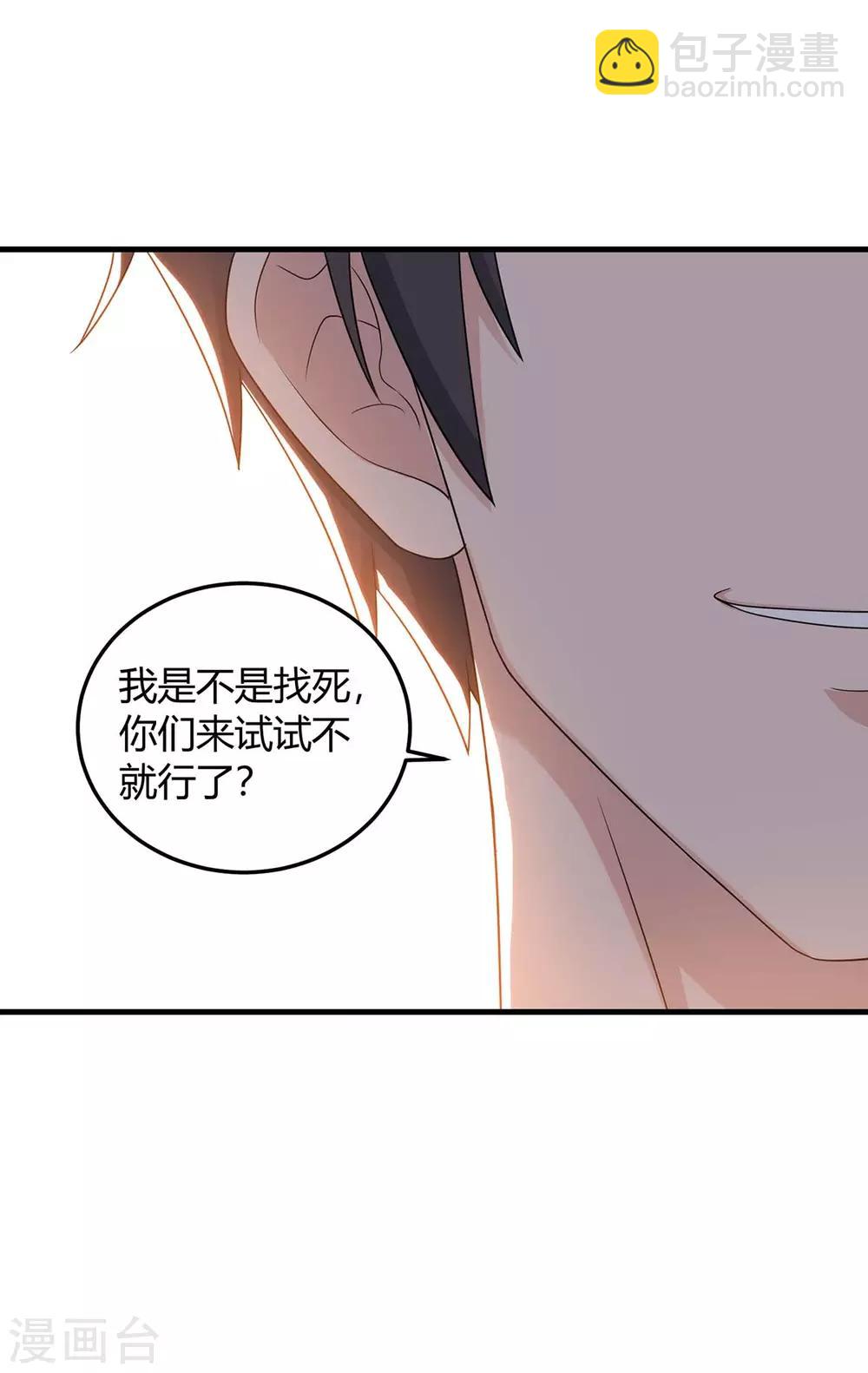 🍲重生弃少归来 第142话 离她远点 第25页