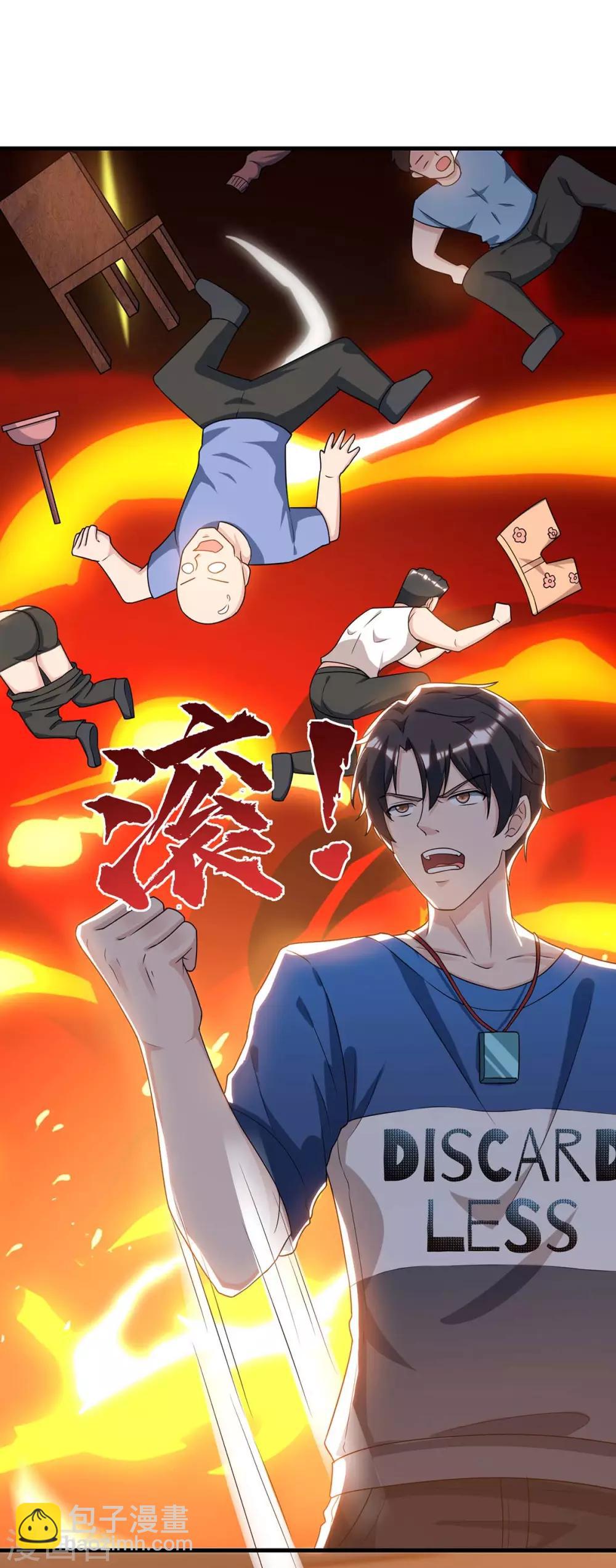🍲重生弃少归来 第142话 离她远点 第28页