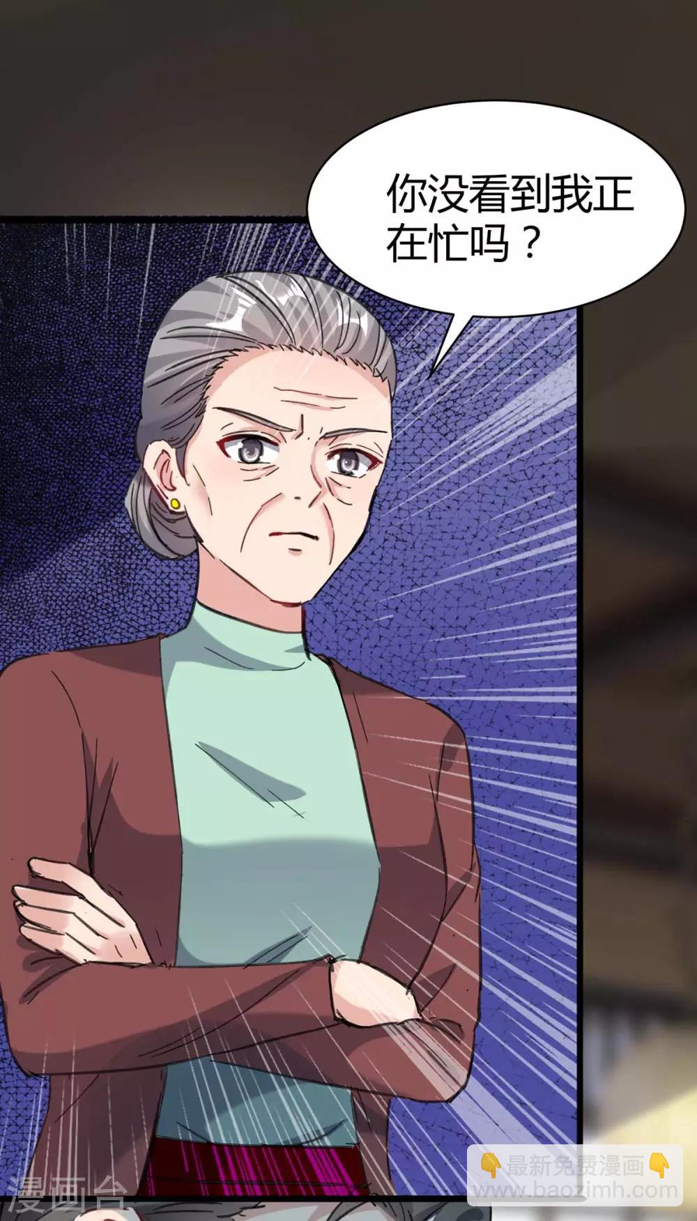 🍲重生弃少归来 第144话 张神医 第12页