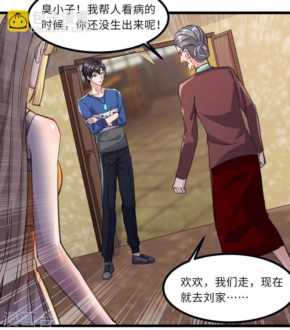 🍲重生弃少归来 第144话 张神医 第19页