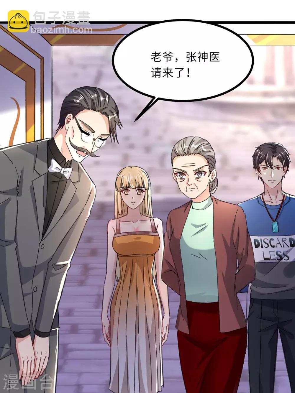 🍲重生弃少归来 第144话 张神医 第25页