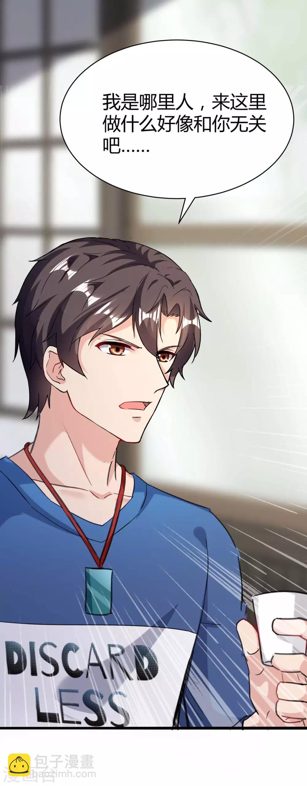 🍲重生弃少归来 第144话 张神医 第6页