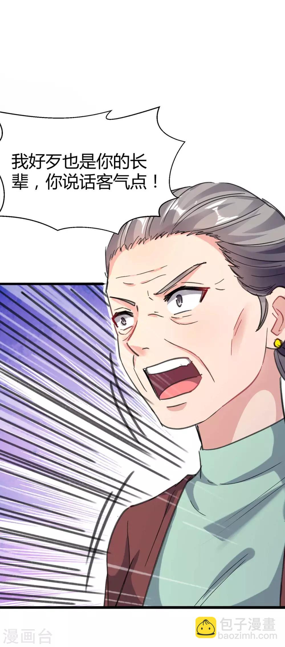 🍲重生弃少归来 第144话 张神医 第7页