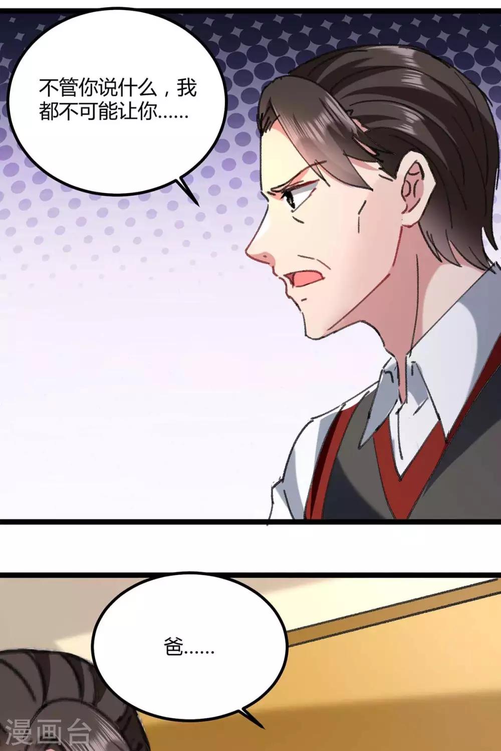 🍲重生弃少归来 第146话 想起来了 第1页