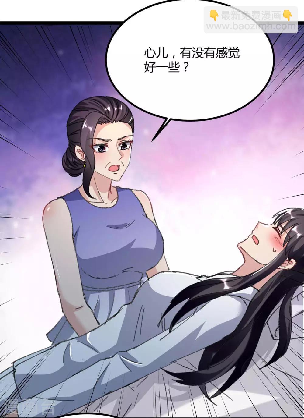 🍲重生弃少归来 第146话 想起来了 第11页