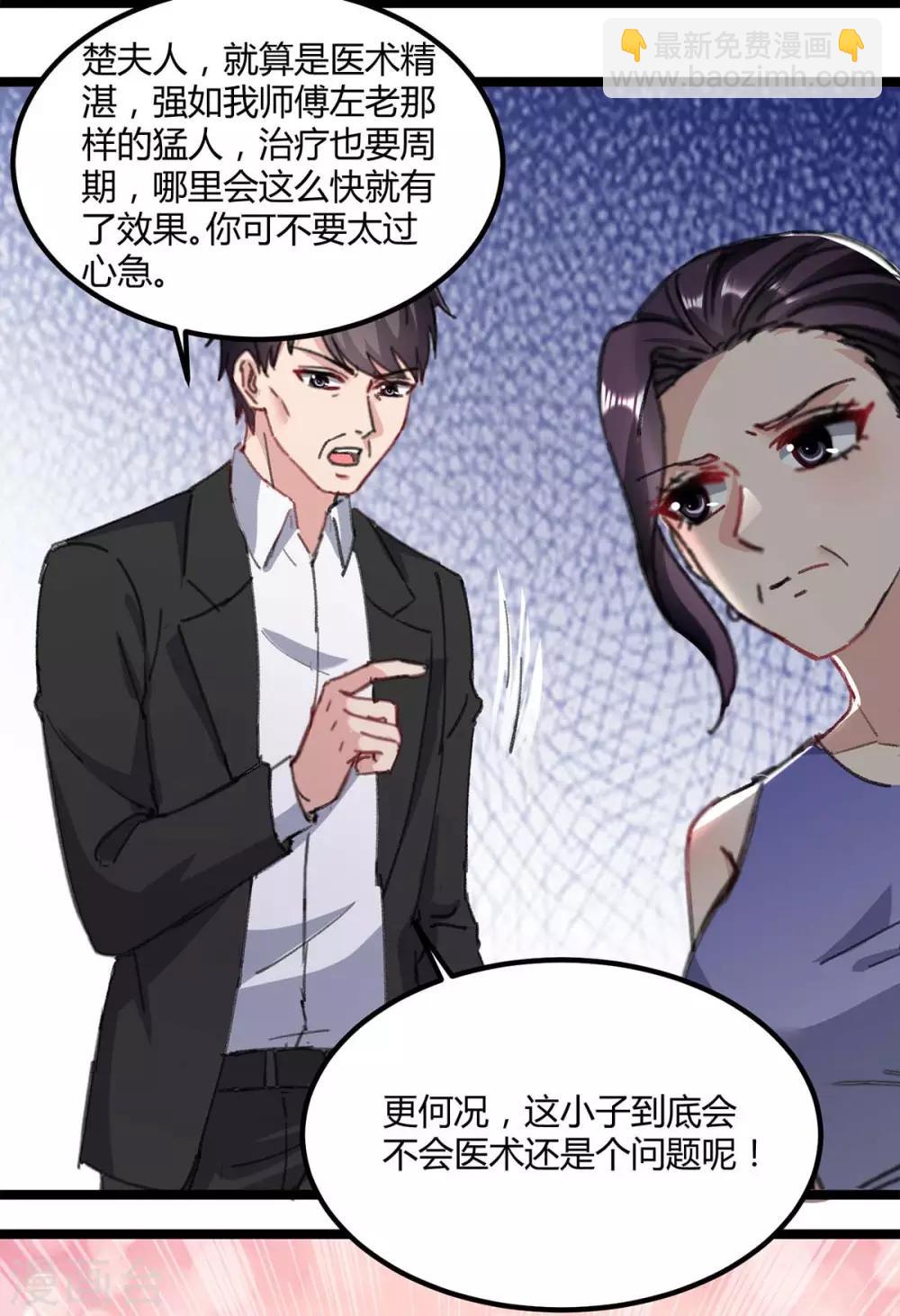 🍲重生弃少归来 第146话 想起来了 第12页