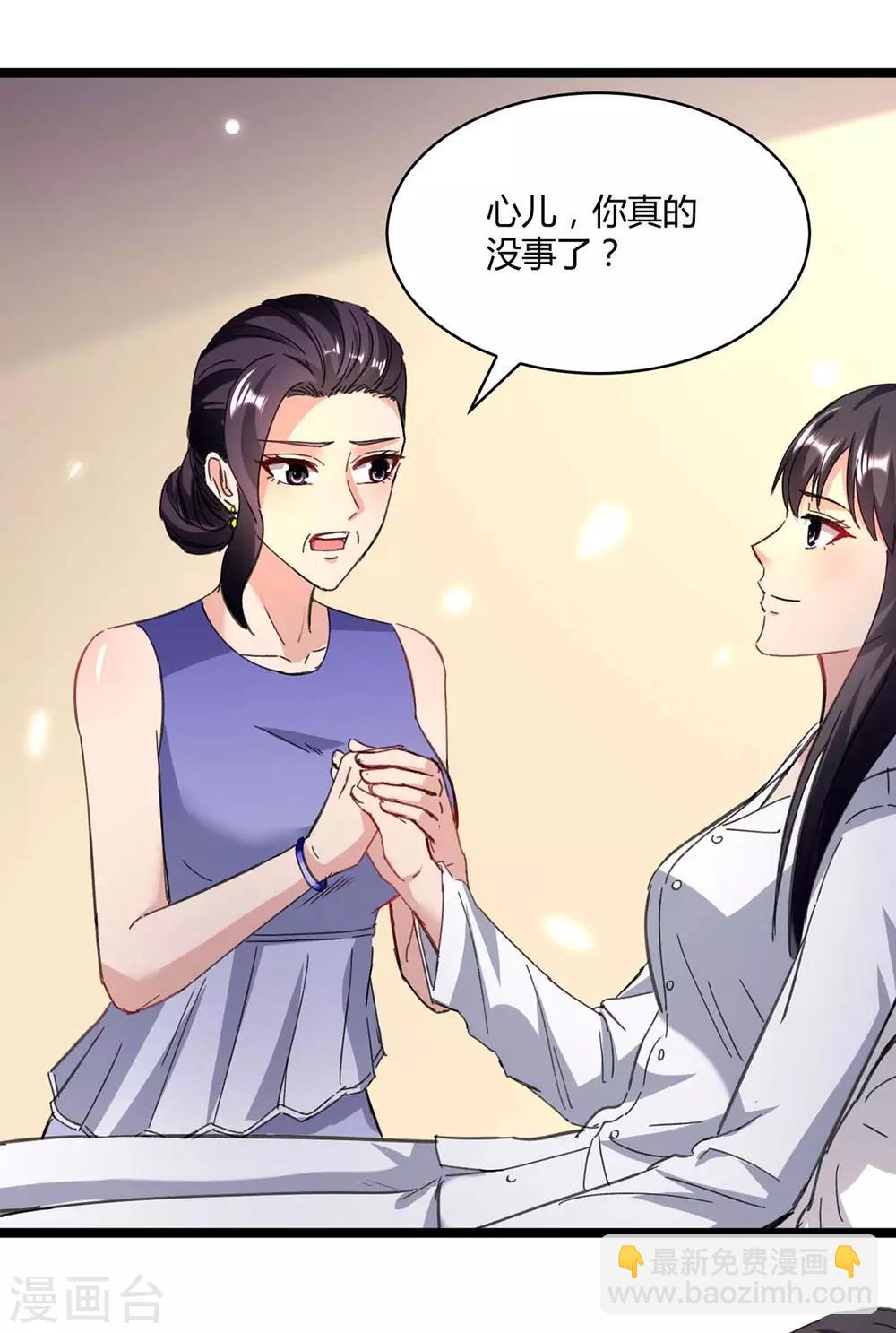 🍲重生弃少归来 第146话 想起来了 第14页