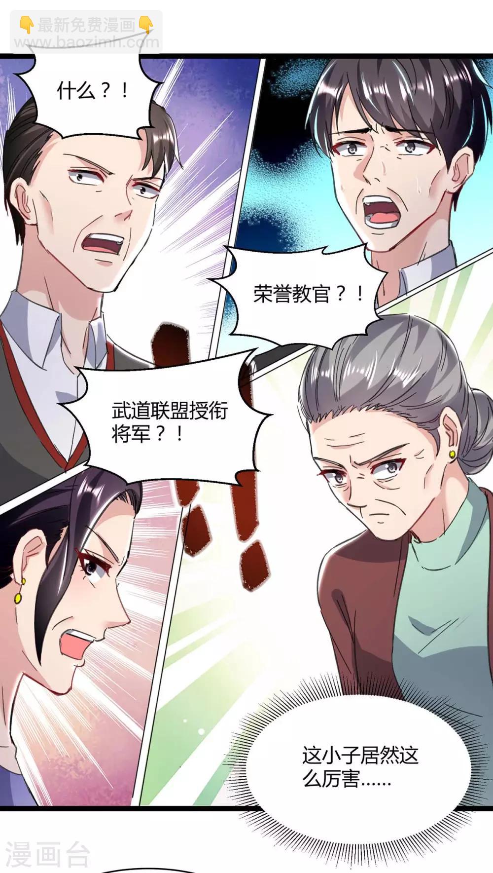 🍲重生弃少归来 第146话 想起来了 第22页