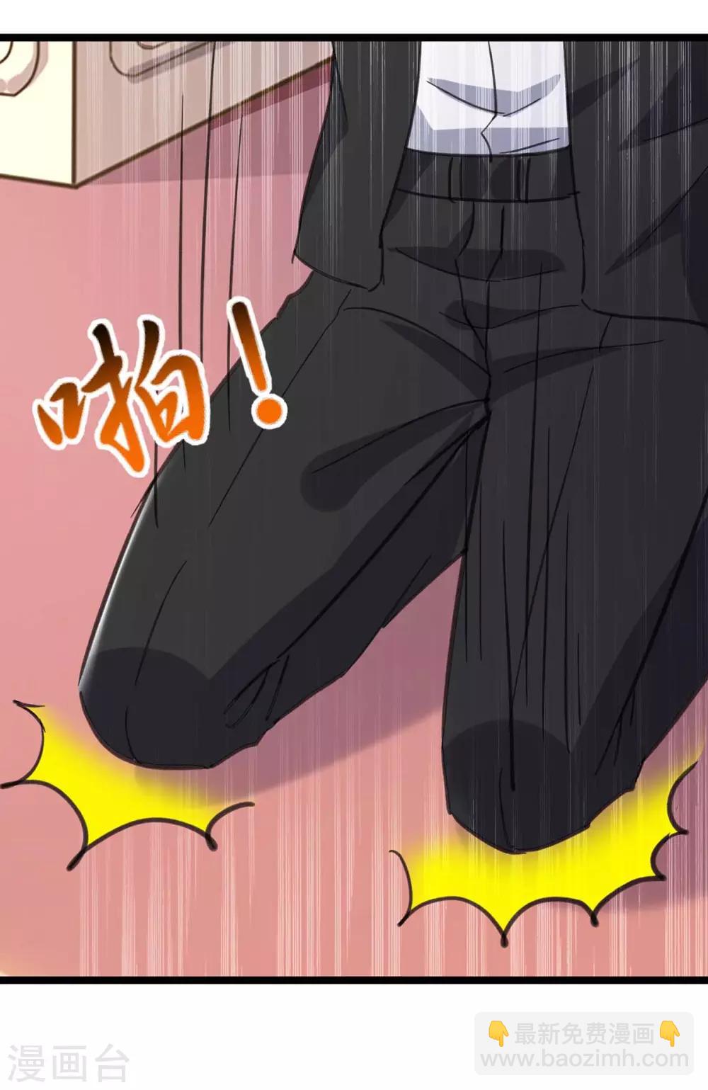 🍲重生弃少归来 第146话 想起来了 第24页
