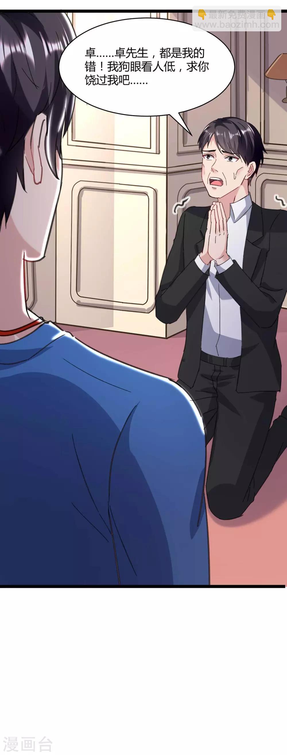 🍲重生弃少归来 第146话 想起来了 第25页
