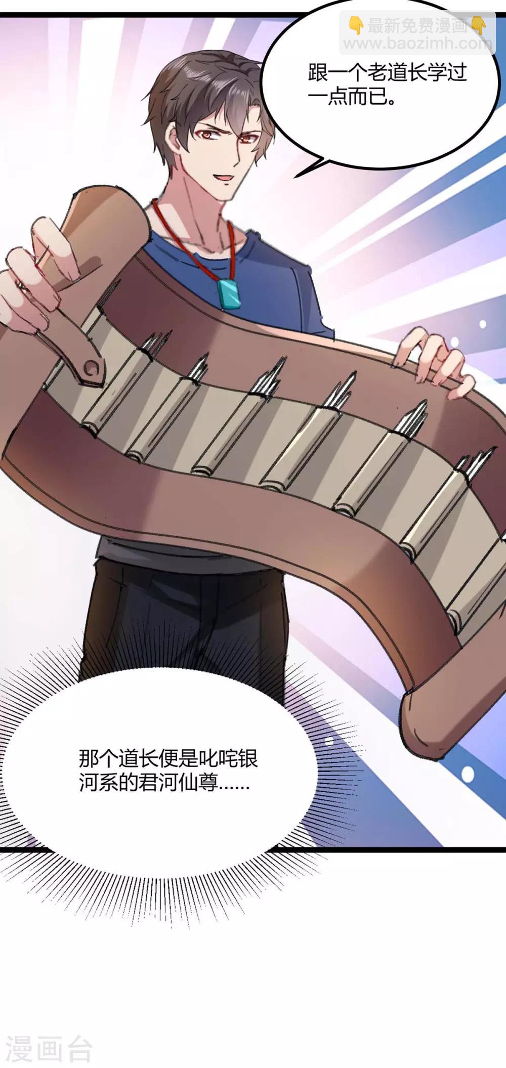 🍲重生弃少归来 第146话 想起来了 第4页