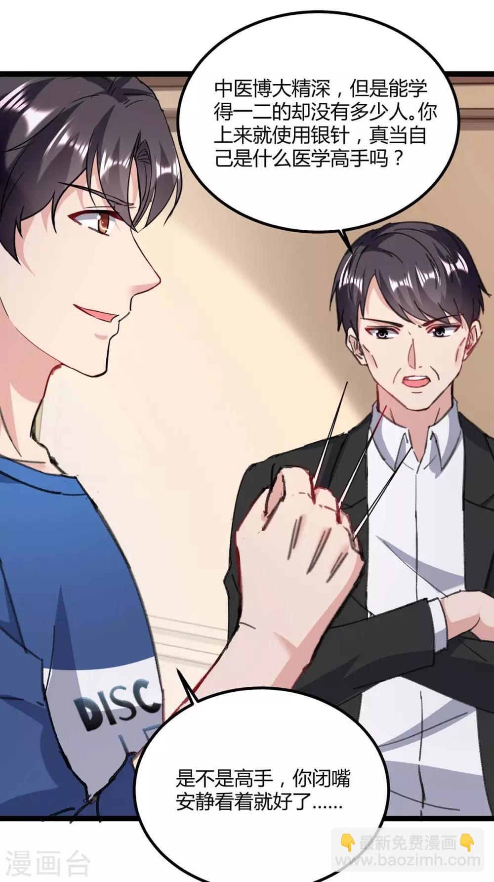 🍲重生弃少归来 第146话 想起来了 第5页