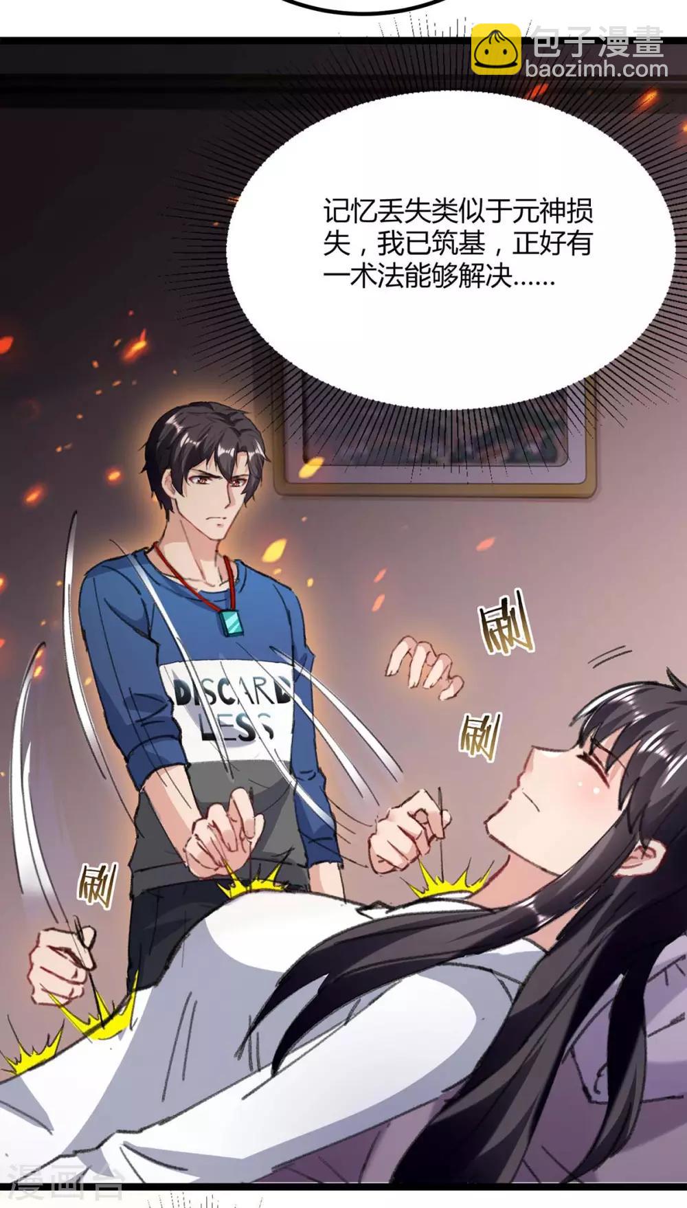 🍲重生弃少归来 第146话 想起来了 第6页