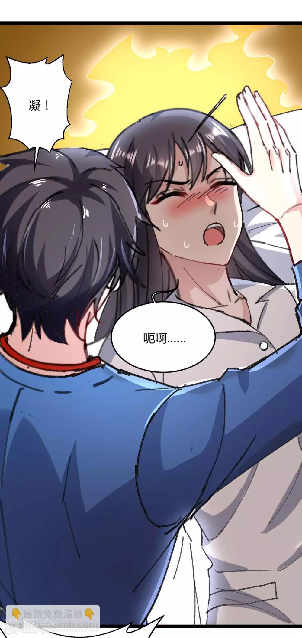 🍲重生弃少归来 第146话 想起来了 第9页
