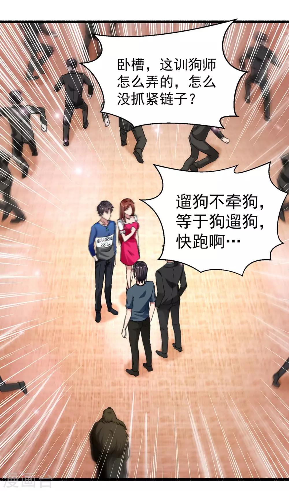 🍲重生弃少归来 第148话 驯服 第1页