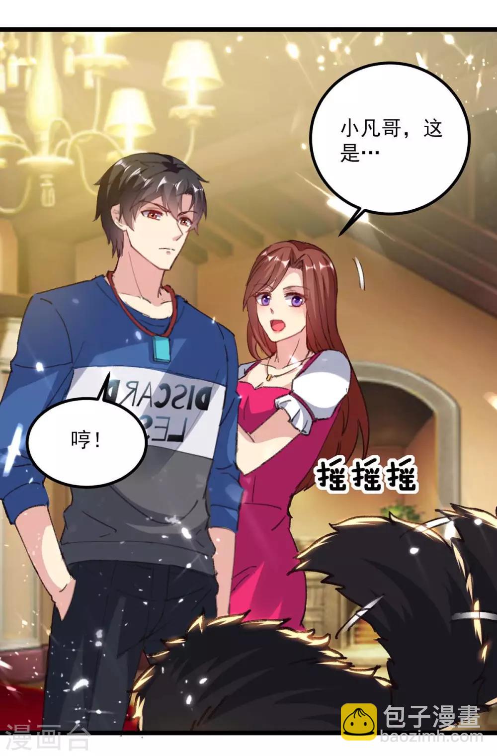 🍲重生弃少归来 第148话 驯服 第11页