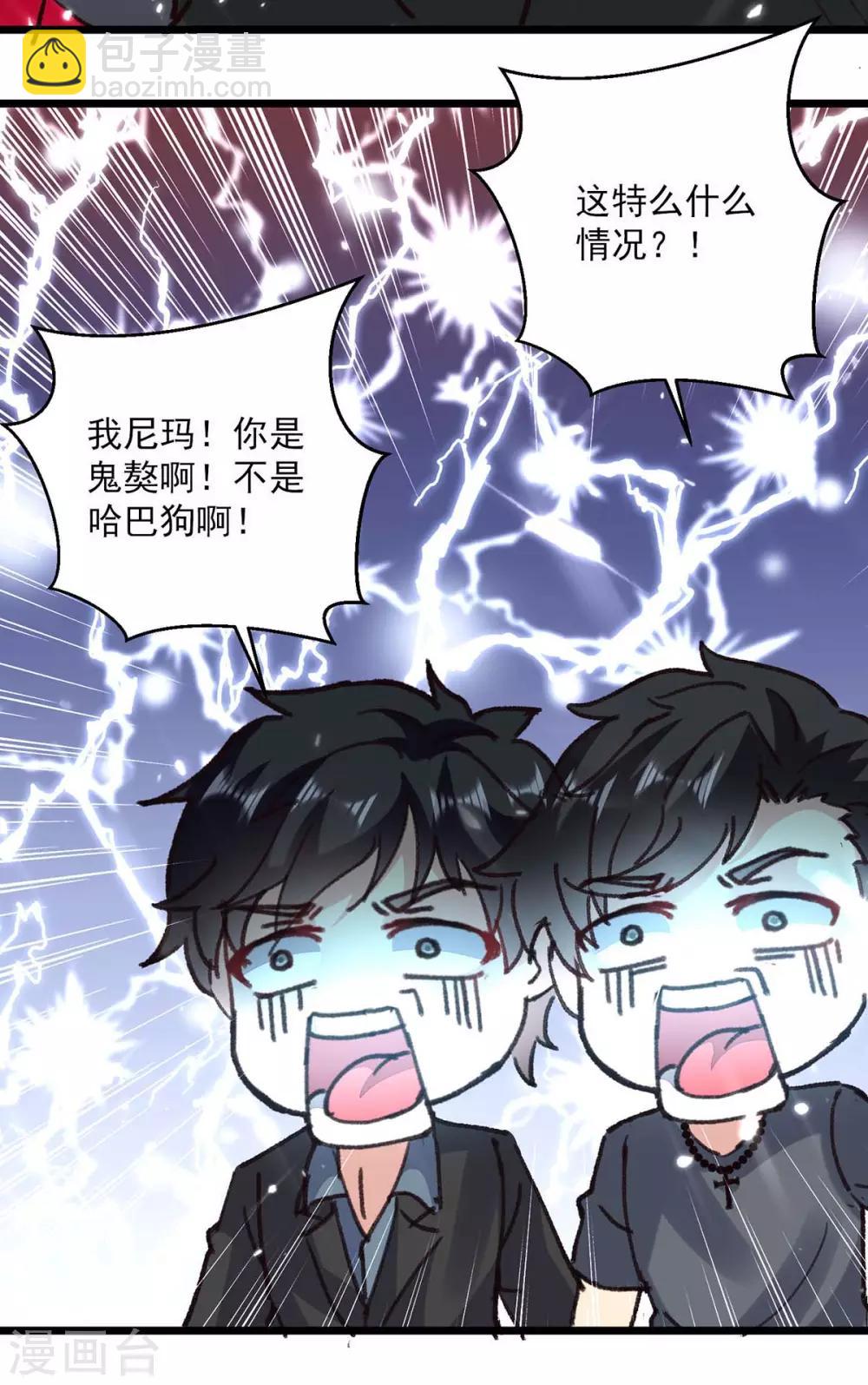 🍲重生弃少归来 第148话 驯服 第13页