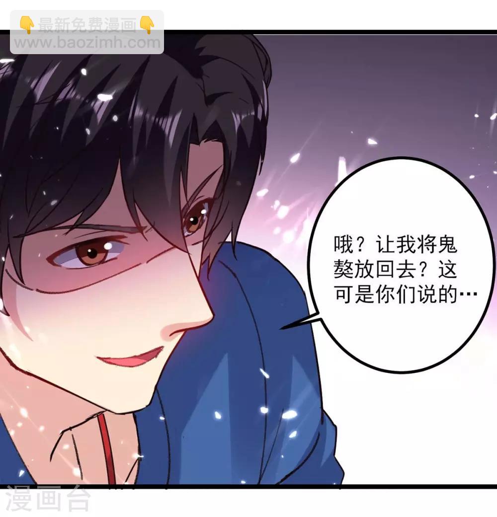 🍲重生弃少归来 第148话 驯服 第16页