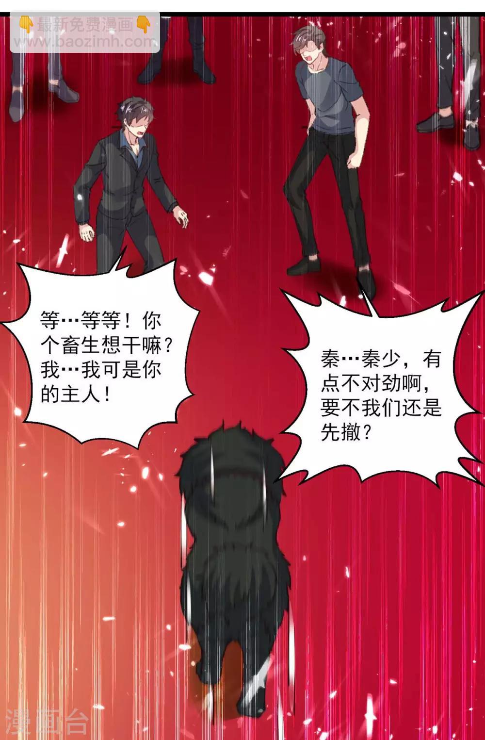 🍲重生弃少归来 第148话 驯服 第19页