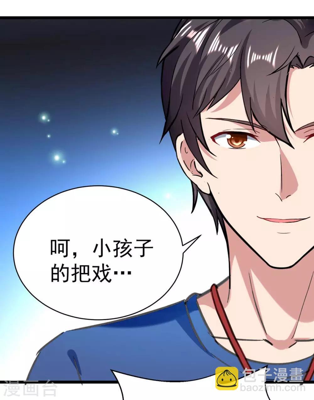 🍲重生弃少归来 第148话 驯服 第2页