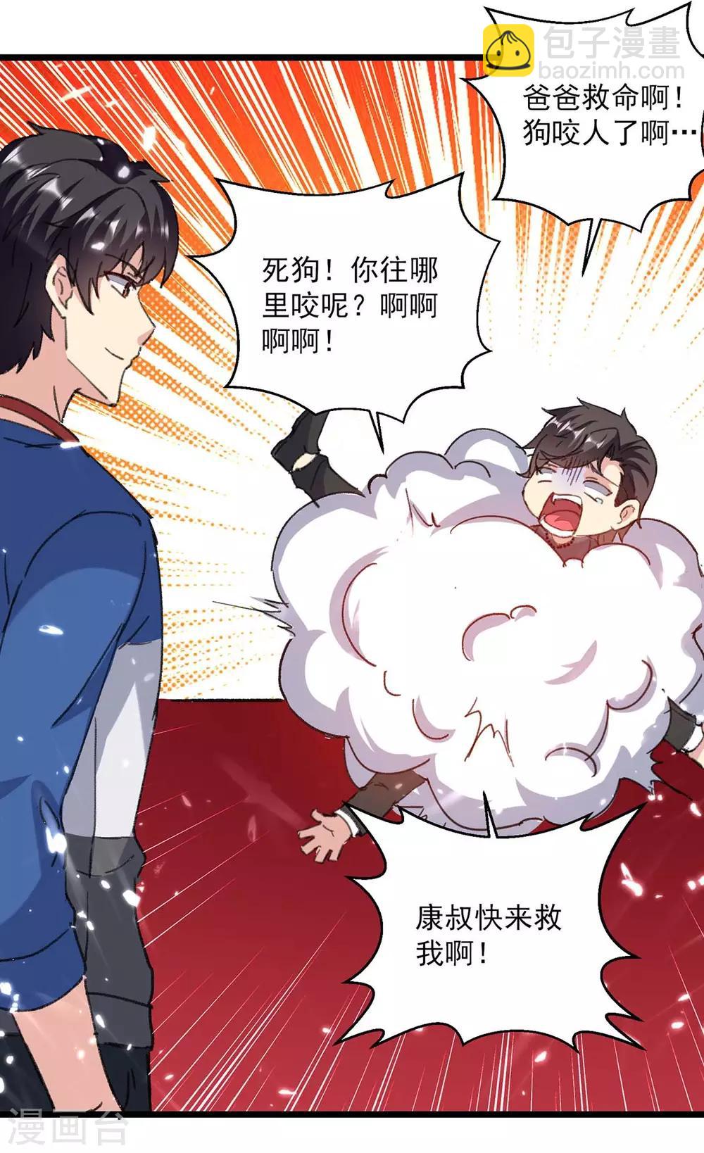 🍲重生弃少归来 第148话 驯服 第21页