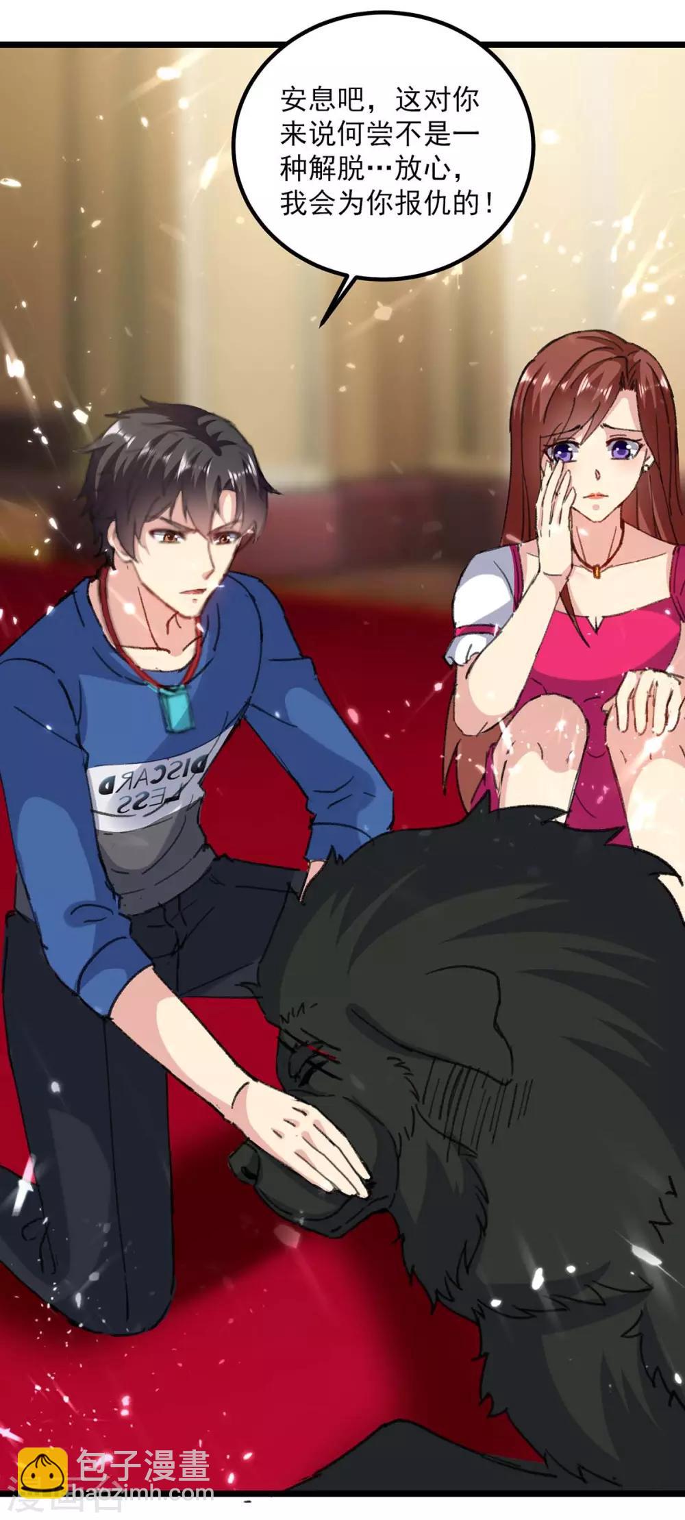 🍲重生弃少归来 第148话 驯服 第27页