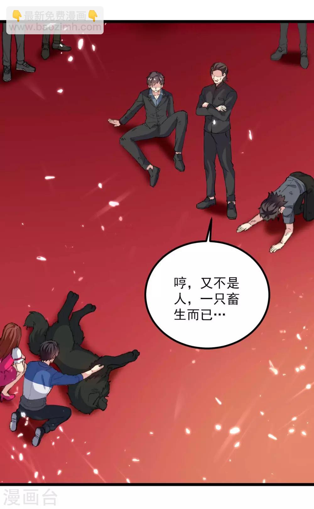 🍲重生弃少归来 第148话 驯服 第28页