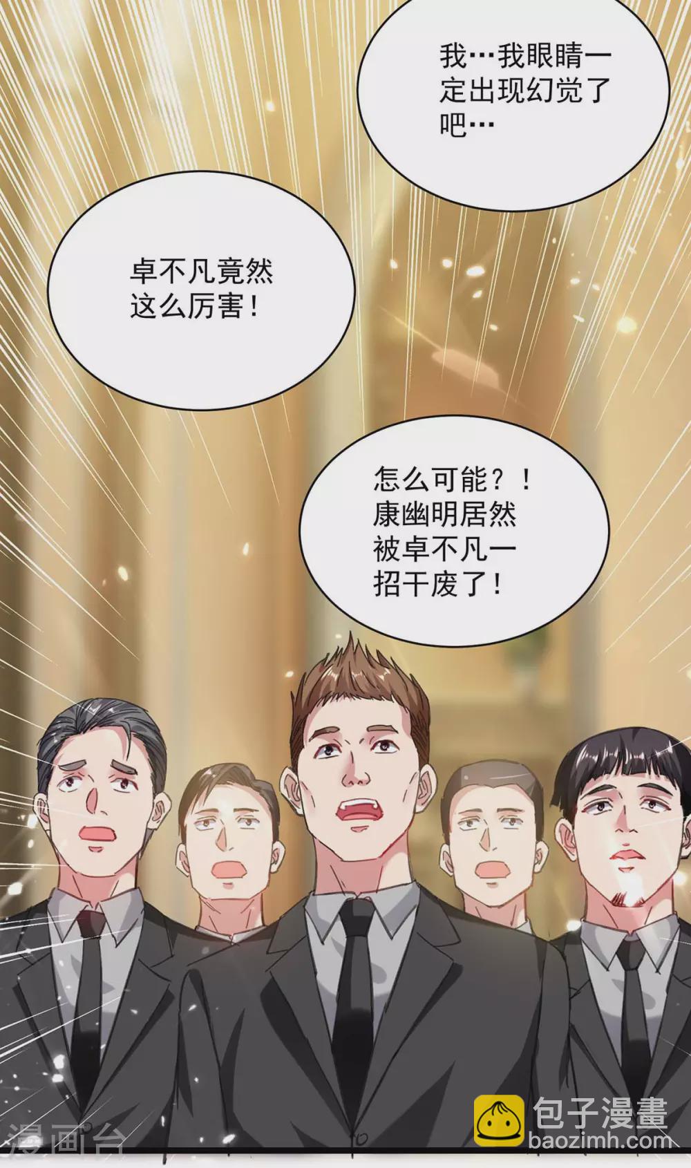🍲重生弃少归来 第150话 一招破敌 第10页
