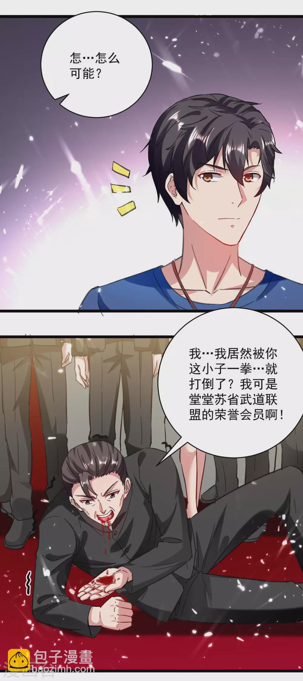 🍲重生弃少归来 第150话 一招破敌 第12页