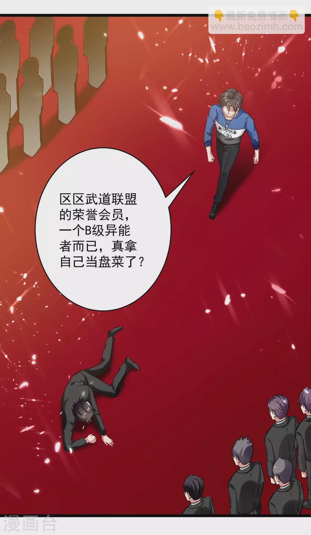 🍲重生弃少归来 第150话 一招破敌 第13页