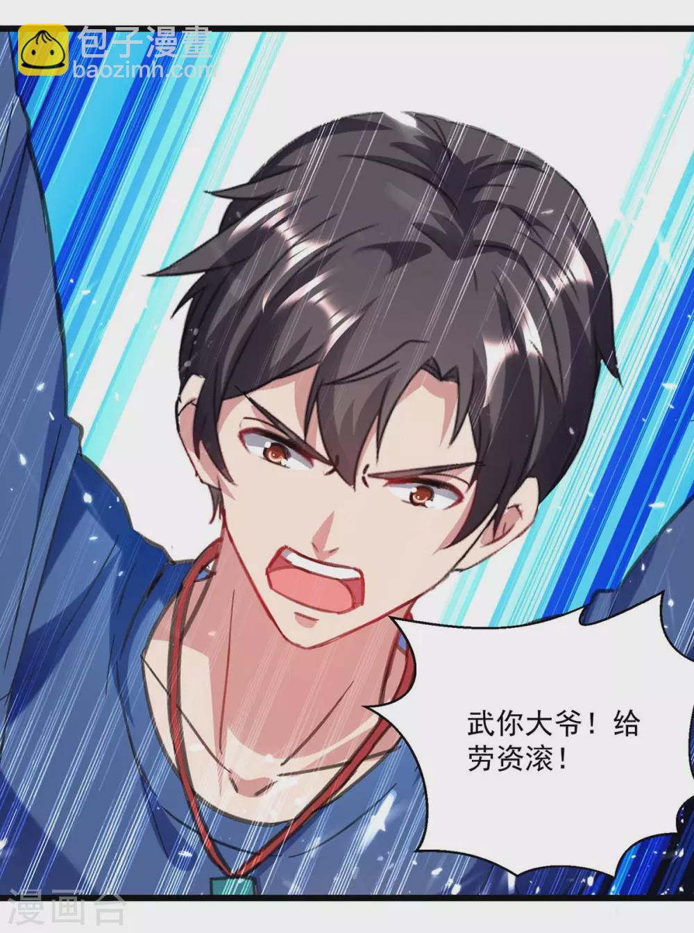 🍲重生弃少归来 第150话 一招破敌 第17页