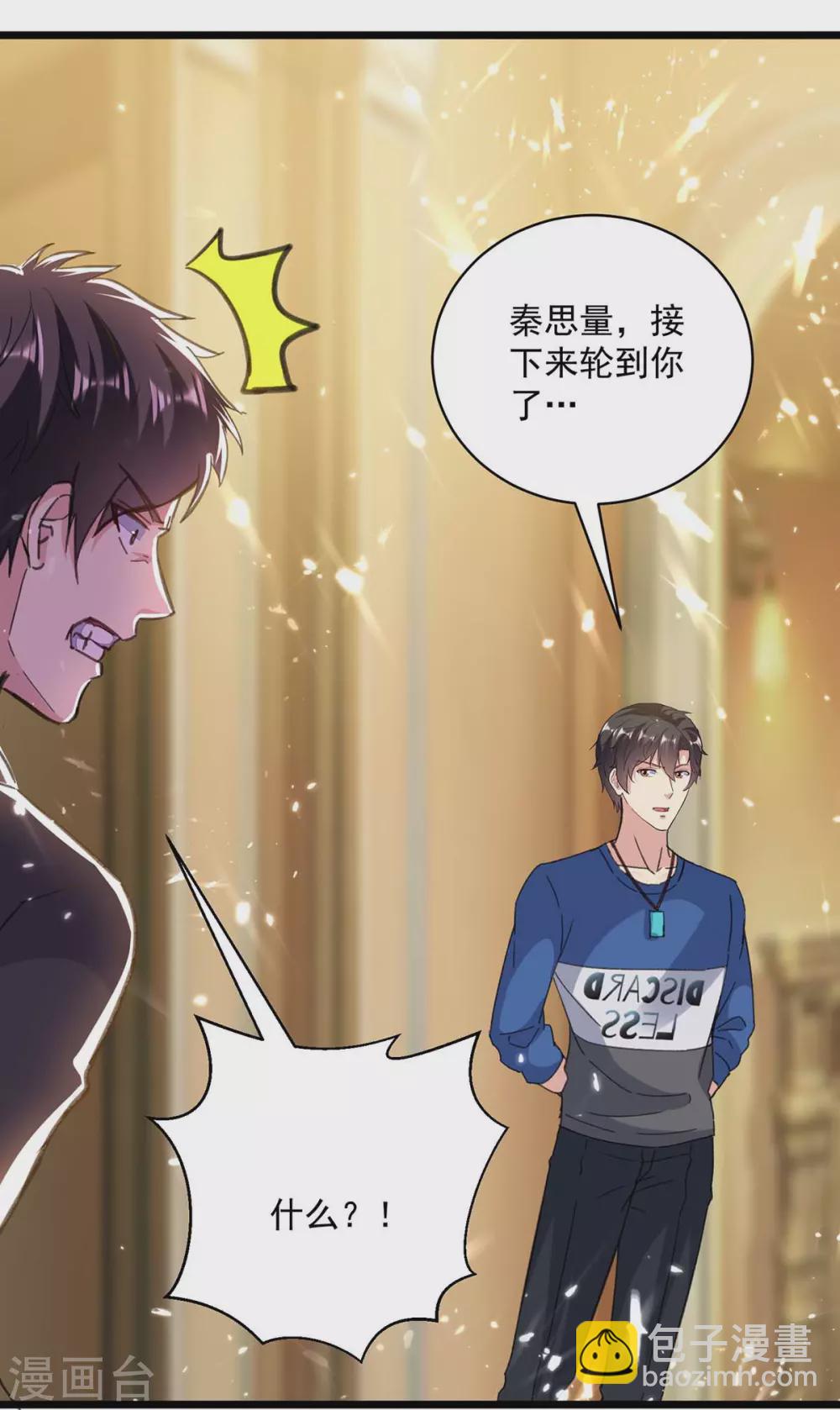🍲重生弃少归来 第150话 一招破敌 第22页