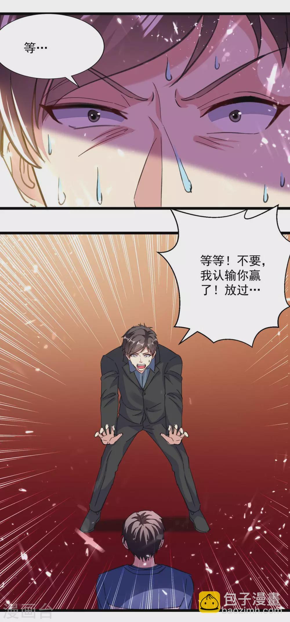 🍲重生弃少归来 第150话 一招破敌 第25页