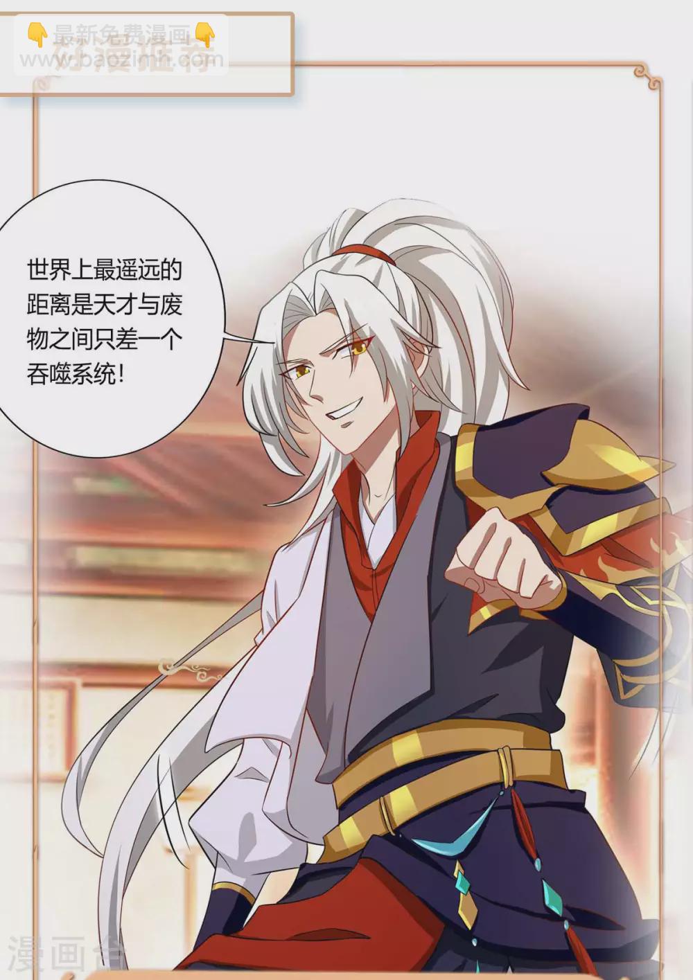 🍲重生弃少归来 第150话 一招破敌 第29页
