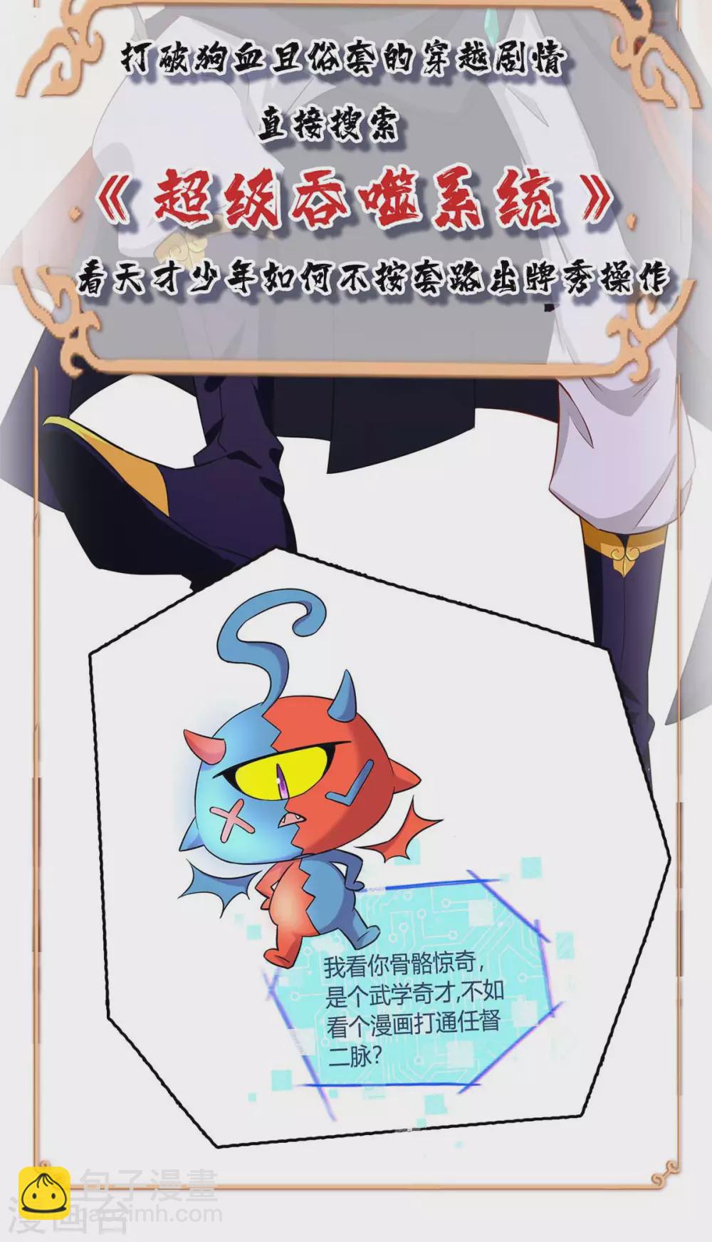 🍲重生弃少归来 第150话 一招破敌 第30页