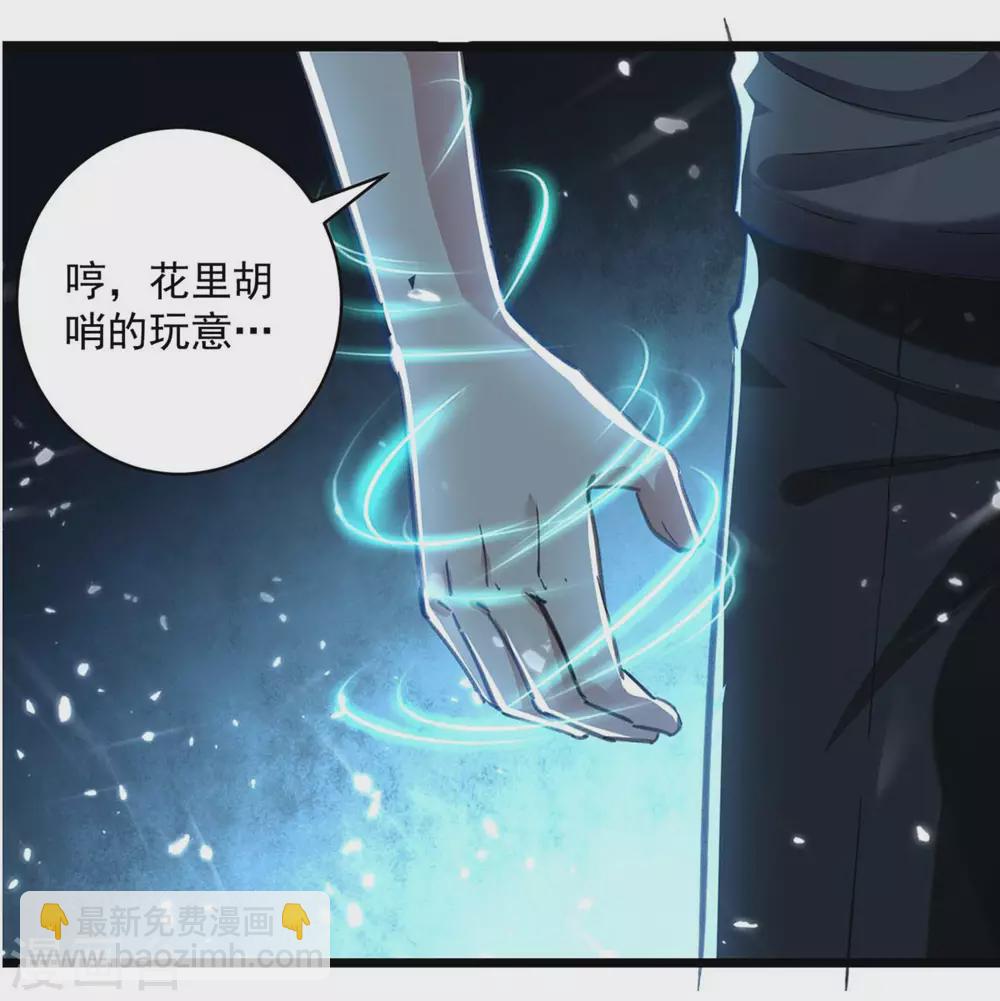 🍲重生弃少归来 第150话 一招破敌 第4页
